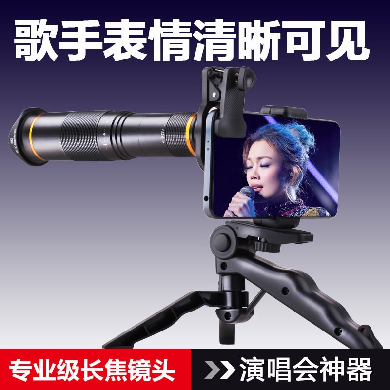 悦朗森手机望远镜日夜两用拍照长焦夹在上摄像头高倍清夜视演唱会