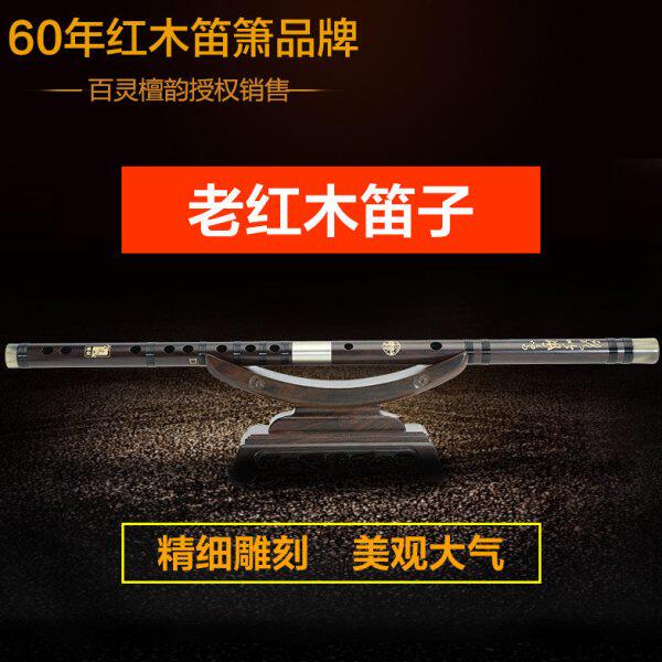 檀韵 戈建明制作 专业演奏803老红木初学考级横笛精品笛子 包邮!