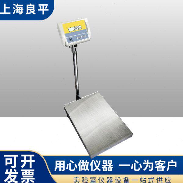 上海良平YP150K-1/YP150K-10实验室大称量电子天平落地式电子秤