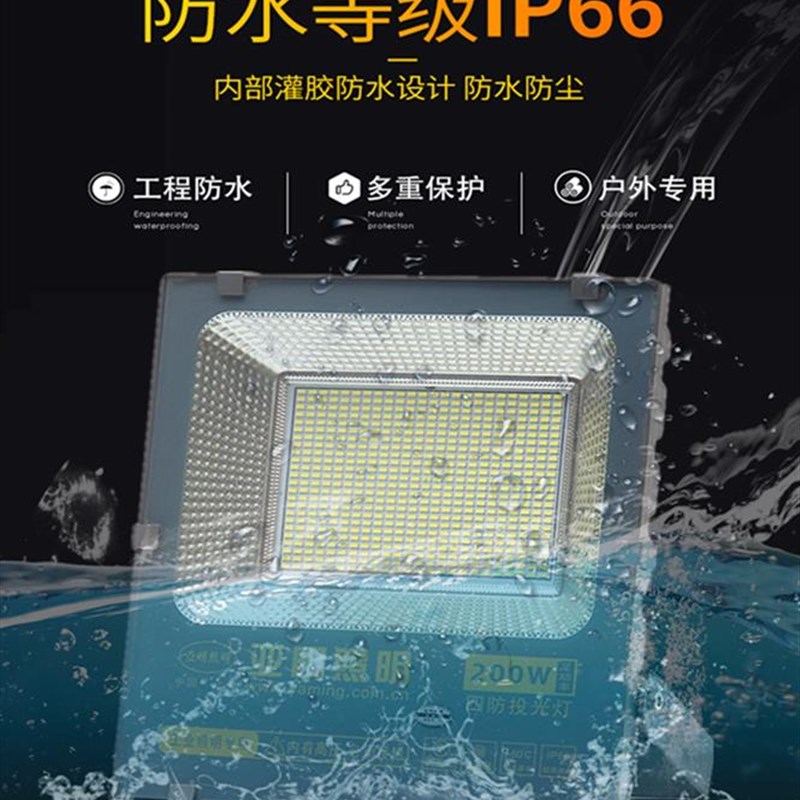 上海亚明led投光灯400W户外防水射灯工厂房车间灯工程照明探照灯