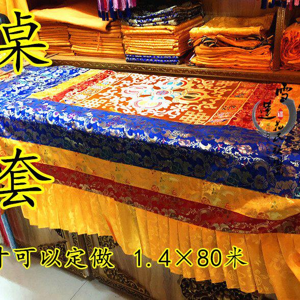 藏式桌布 桌套 桌围织锦缎加厚布料 定做