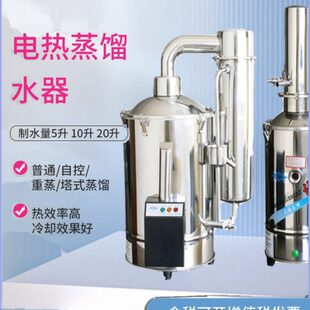 TZ50不锈钢电热蒸馏水器实验室蒸馏水机制水器 上海三申DZ5