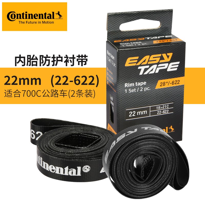 马牌山地公路车自行车700c车圈胎垫27.5寸26内衬带防刺内胎扎外胎