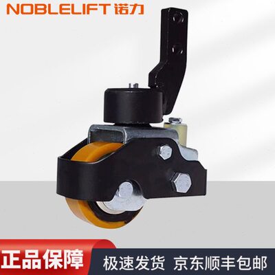 诺力天罡锂电搬运车PTE15N20N辅助轮轮架转向平衡轮支架总成配件/
