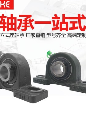 外球面轴承 UCP311 UCP312 UCP313 UCP314 UCP315  压滤机轴承座