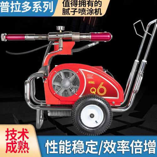 普田普拉多Q6腻子重防腐防水薄型防火涂料油漆乳胶漆沥青双喷涂机