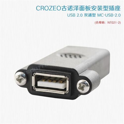 MC-USB-3.0带耳朵M3大螺丝固定母对母双通直机箱面板安装插座2.0