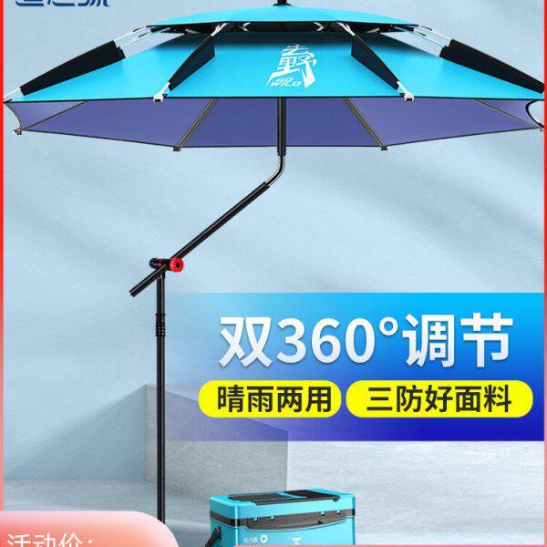 钓鱼伞配件零件大全钓伞万向拐杖地插双层遮阳伞防风雨伞新款超轻