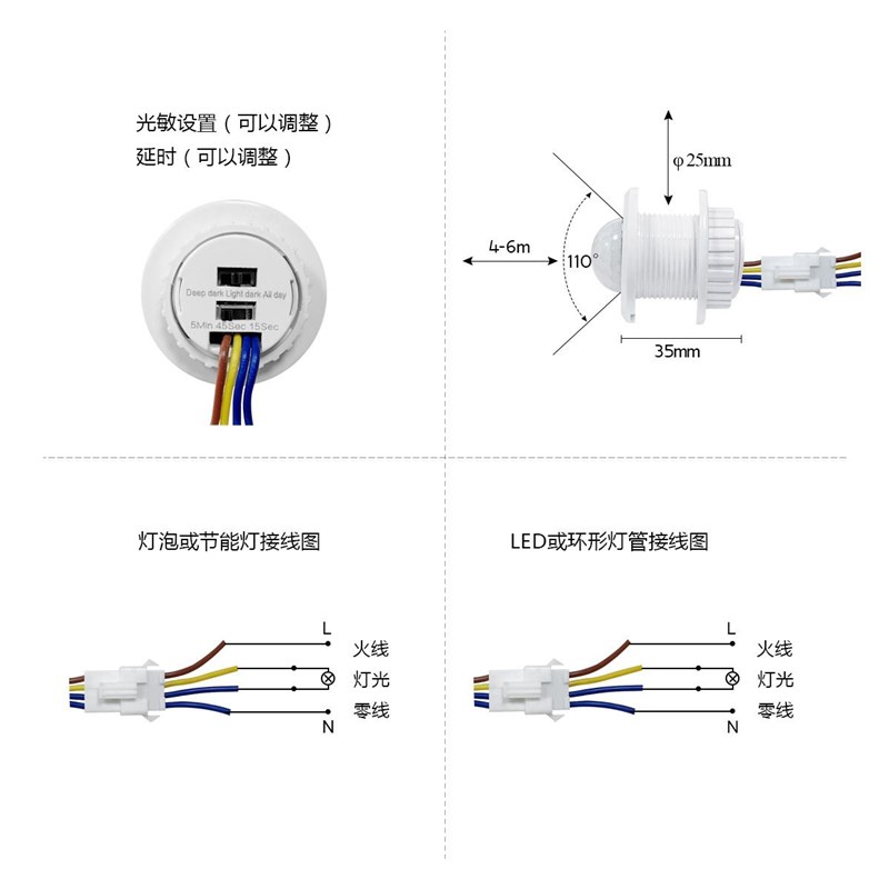 人体感应开关 可调延时PIR感应器 led筒灯吸顶灯智能控制开关