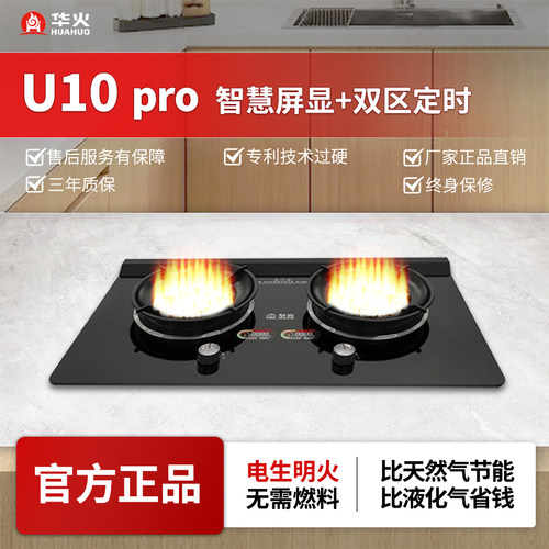 华火2026新款双灶电火灶台