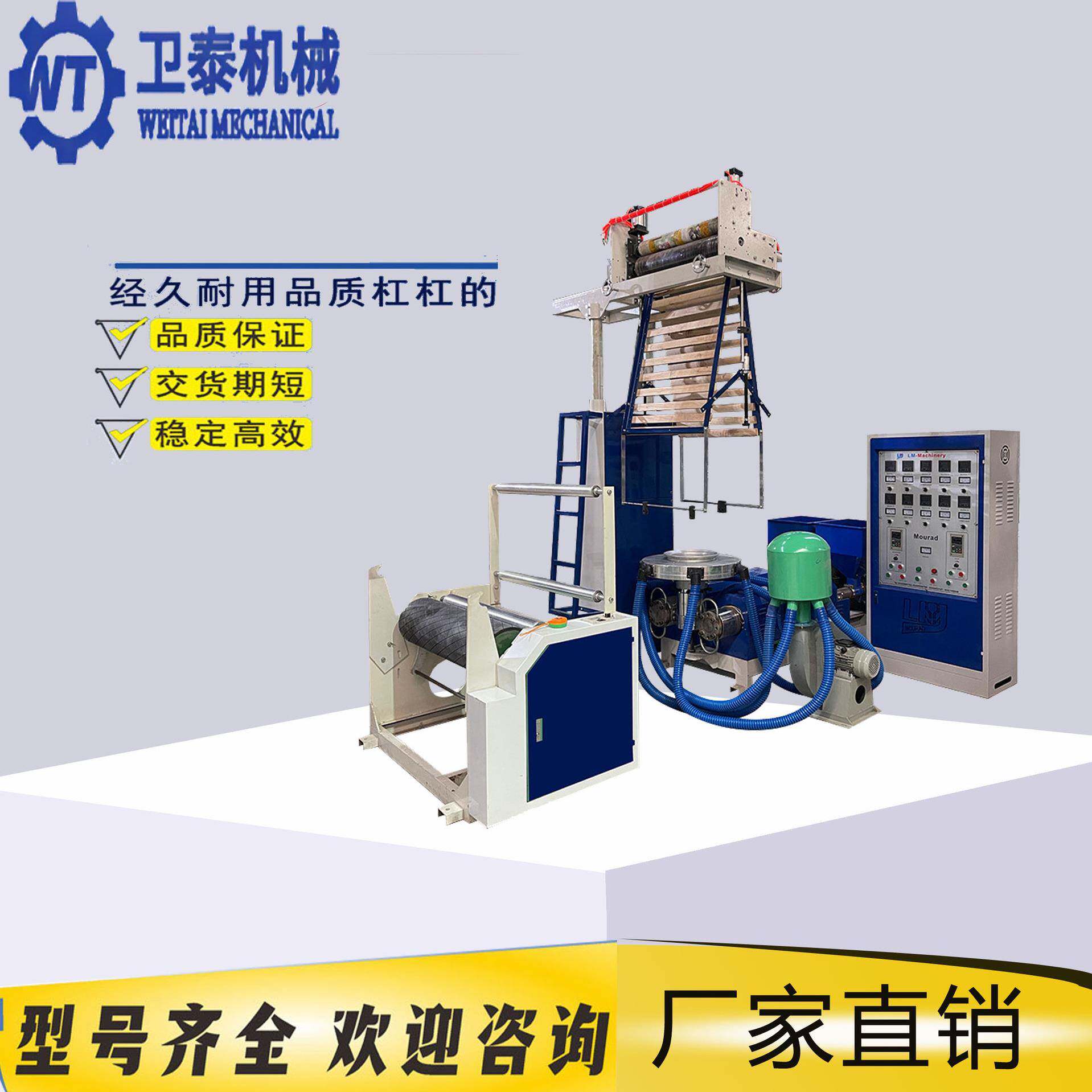 高低压双模吹膜机高效稳定满足多样化制膜需求