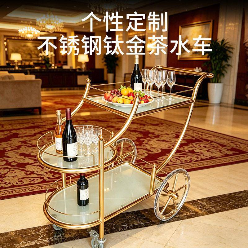 酒店轻奢贵妃酒水车不锈钢钛金服务车三层移动茶水甜品手推餐车
