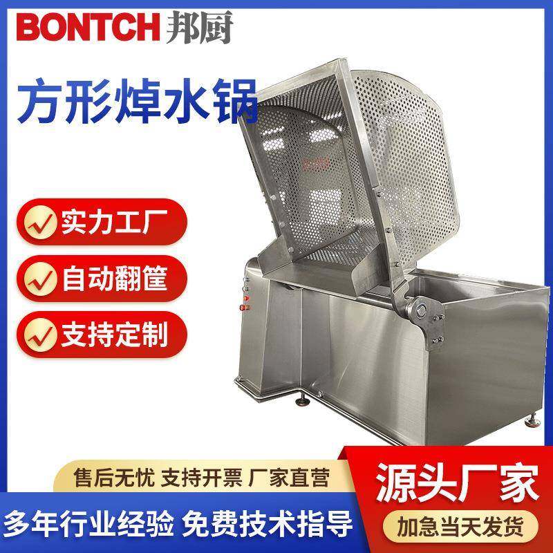 厂家供应不锈钢蔬菜漂烫锅肉类漂烫设备蒸汽加热全自动焯水锅,清洗/食品/商业设备,其他食品加工设备,淘宝优惠券,粉丝福利购,淘宝优惠卷