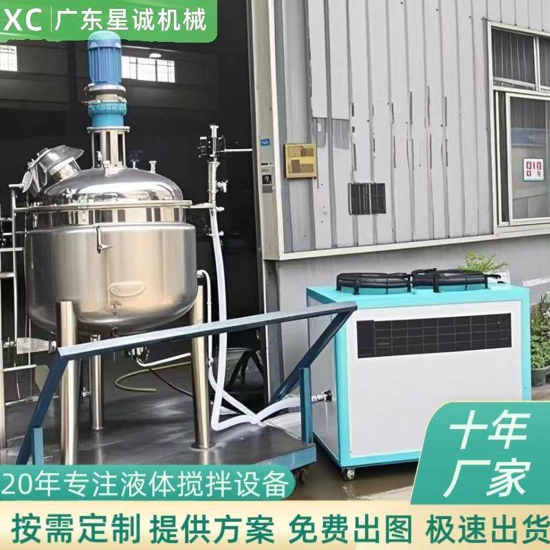 食品行业制冷304不锈钢搅拌罐高效制冷饮料液体搅拌机全自动变频
