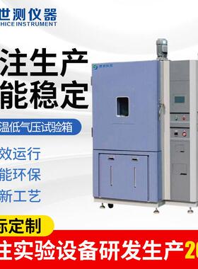 厂家HTS-DQY-225低温低气压试验箱电子电工低温试验箱
