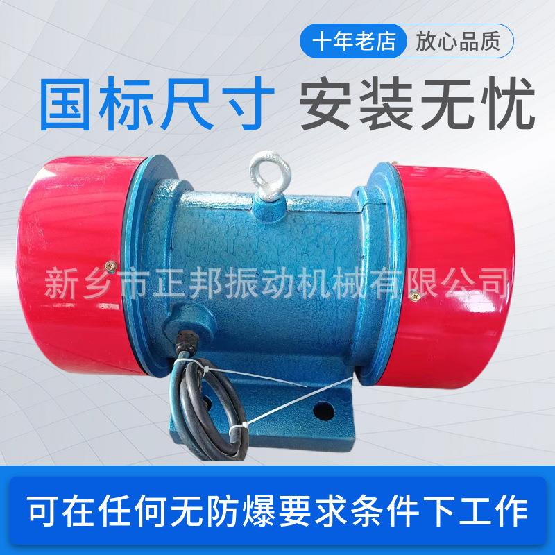 振动电机YZO20-4/1.1W槽下给料机用电机地脚150*260可调振动电机
