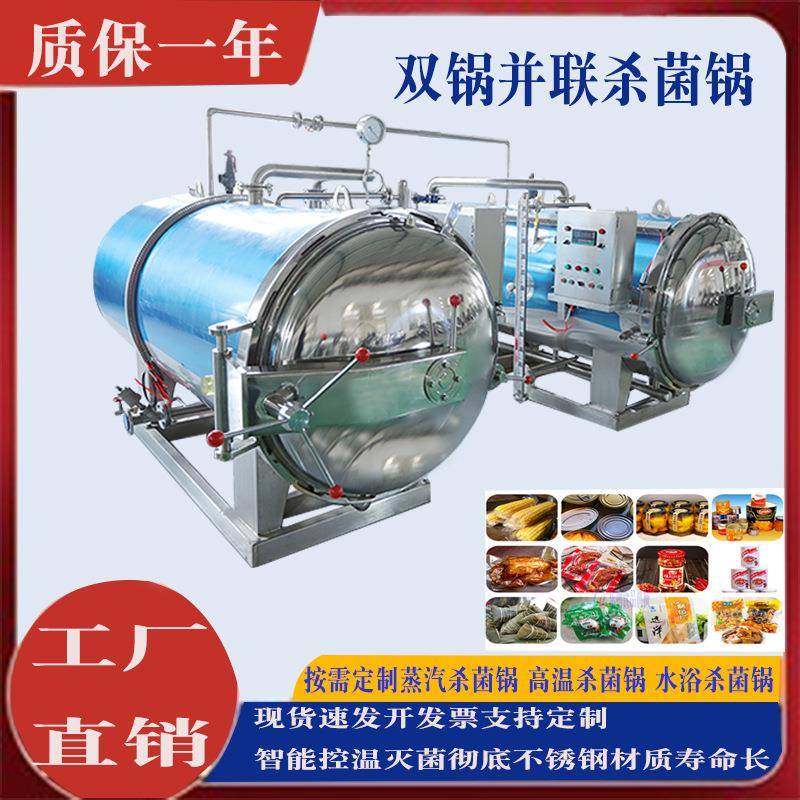 不锈钢肉制品香辣酱罐头食品蒸汽杀菌锅小型玉米双层水浴杀菌锅,清洗/食品/商业设备,其他食品加工设备,淘宝优惠券,粉丝福利购,淘宝优惠卷