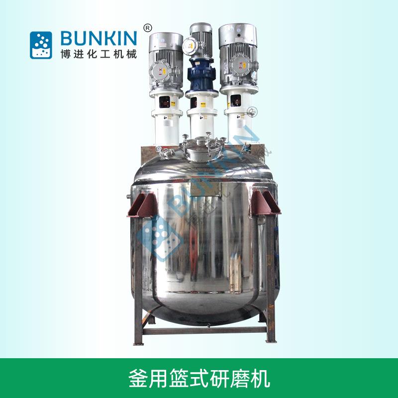 供应釜用/釜顶/釜式篮式砂磨机,篮式研磨机,篮式研磨设备