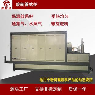 源头工厂供应活性炭回转炉催化剂焙烧再生回转窑高纯镍粉煅