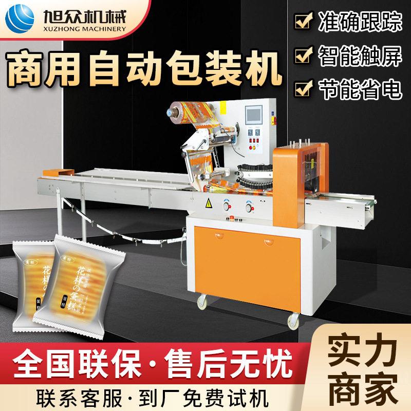 全自动商用包装机多功能包子饼干面包装盒机不锈钢打包封口一体机