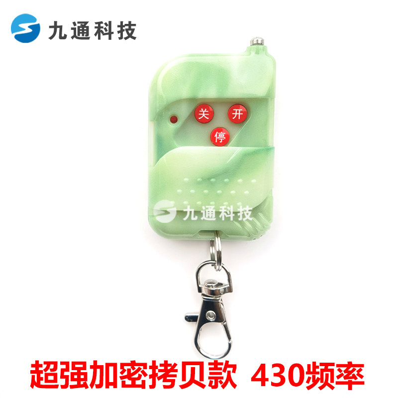 430/433焊码学习码遥控器电动伸缩门智能道闸升降杆停车场ZTD加密