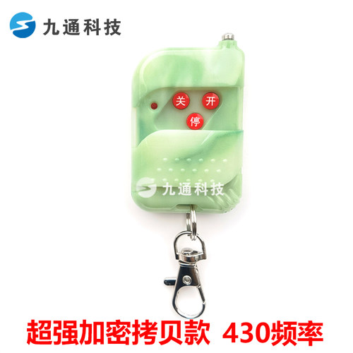 430/433焊码学习码遥控器电动伸缩门智能道闸升降杆停车场ZTD加密