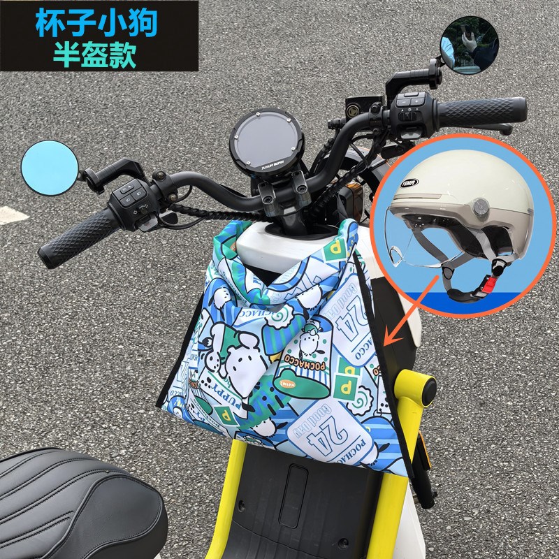电动车头盔充电器收纳神器摩托车半盔便携防水防盗收纳包收纳袋