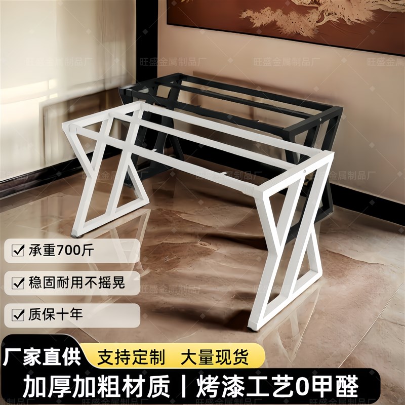 铁艺桌脚定制支架金属架子茶几脚架餐桌桌腿办公室会议电脑桌脚架
