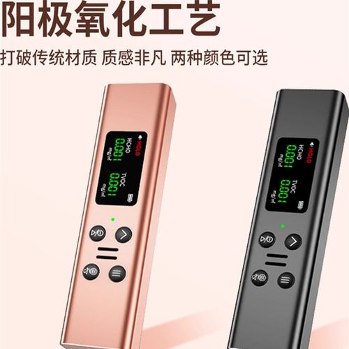 高精准甲醛检测仪测HCHO家用便携新房室内外甲醇测试检测盒TVOC