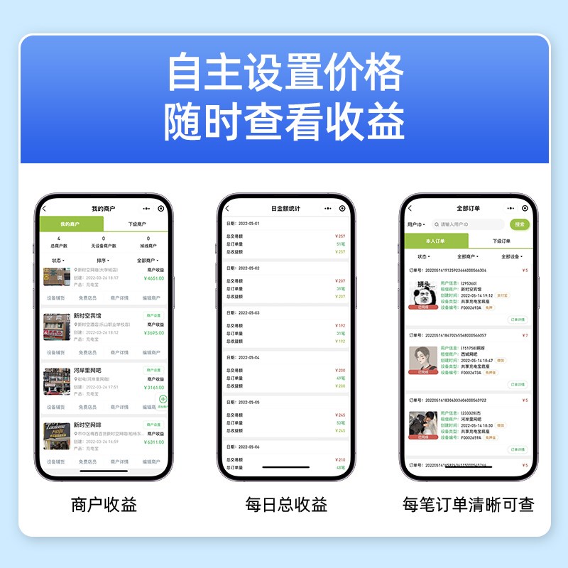 共享充电宝商用零抽成百分百收益100%买断扫码租借自助机酒吧KTV