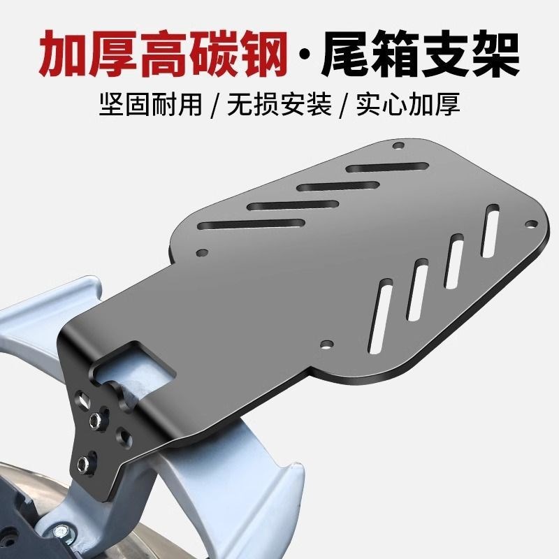 电瓶摩托踏板电动车后尾架子尾箱后备箱支架货架通用外卖固定支架