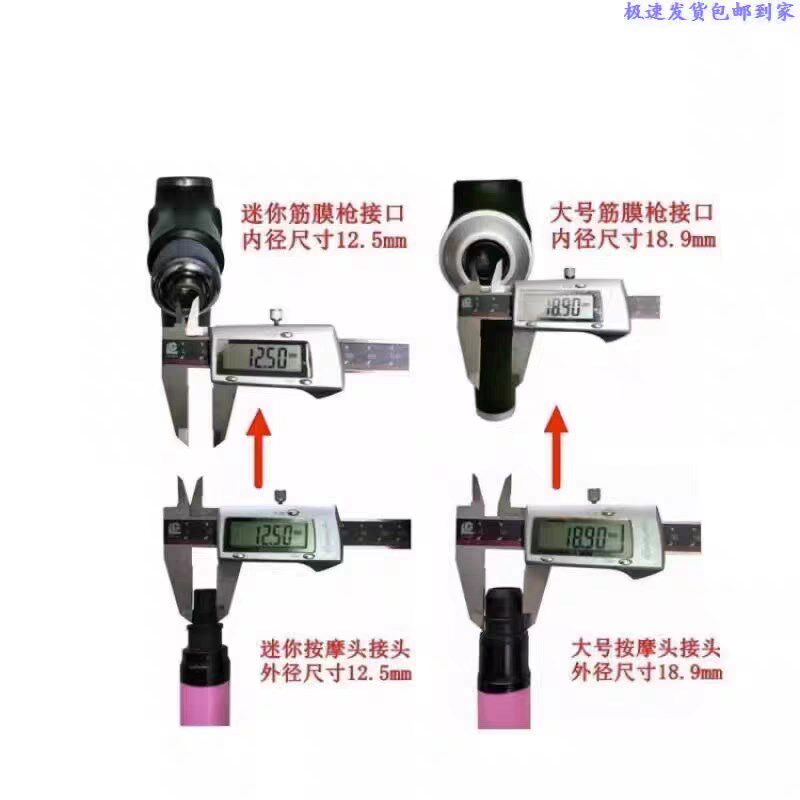 迷你筋膜枪改装头转换头电动冲击震动按摩枪肌肉放松男女生用健身