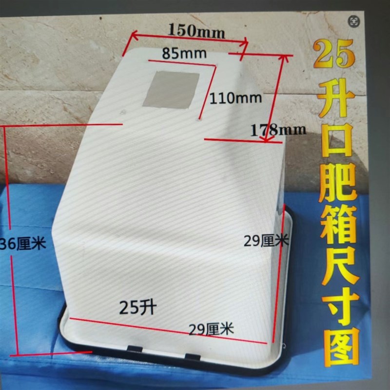 加厚肥箱料斗子塑料箱带放肥口肥量可调节手动式自流肥盒防风化