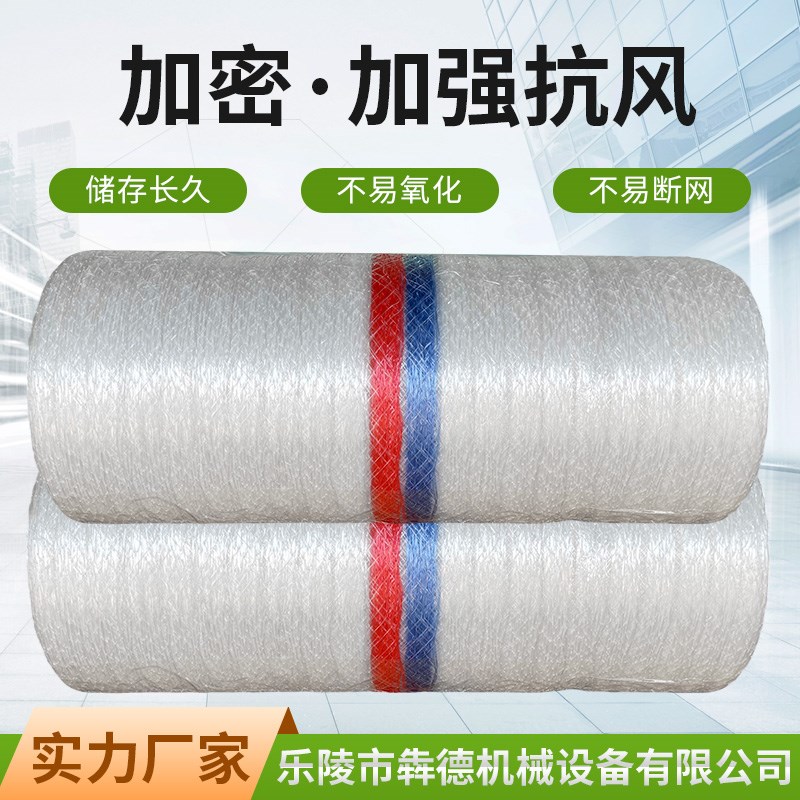 青储专用捆草网饲料牧草打包一体机捆草网青贮饲料打捆机专用绳网