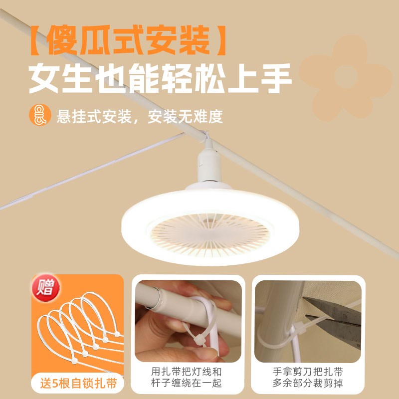 大学生宿舍床上灯上铺悬挂灯带风扇插电学习阅读遥控小夜灯