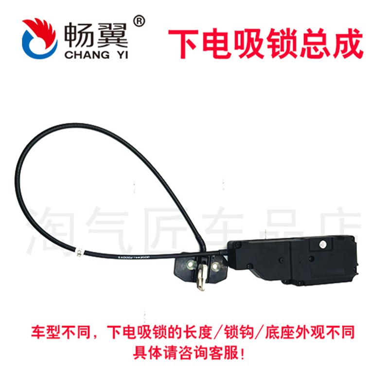 电动尾门上吸锁/下吸锁/控制盒/尾门锁钩/锁扣/栓座/拉线配件