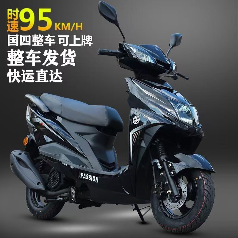 原装雅马哈尚领训鹰摩托车125cc燃油车代步车二轮踏板车男女通用