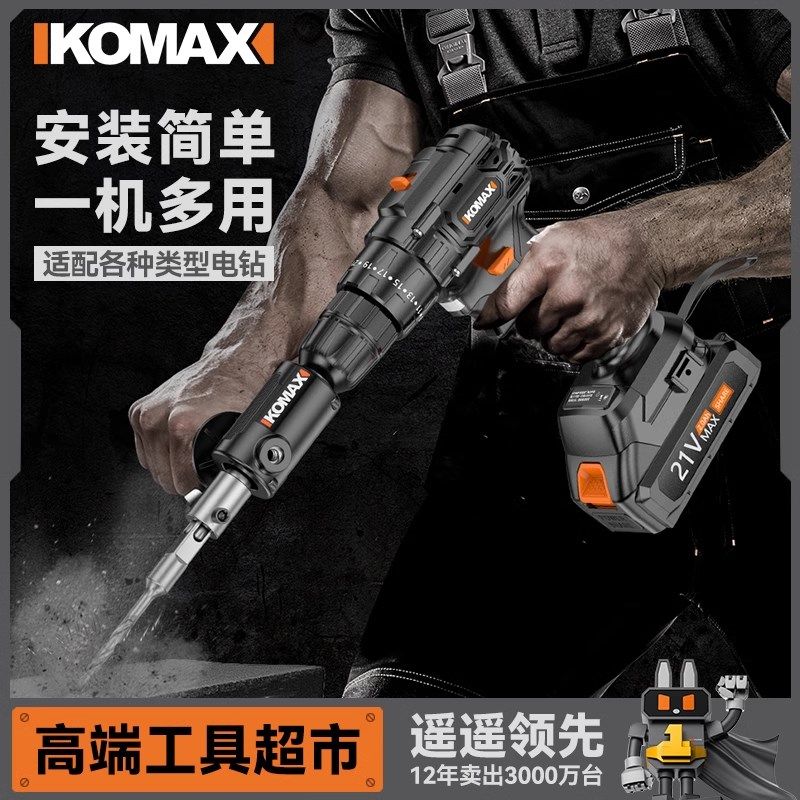 手电钻改电锤冲击钻转换头变家用打孔水泥墙混凝土轻型小型转换器