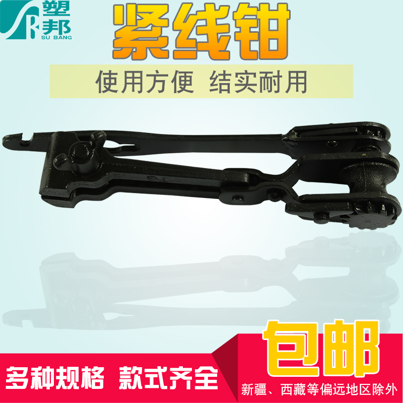 塑钢线紧线钳 虎头紧线器 老虎钳 大棚钢丝绳拉紧器 10寸12寸