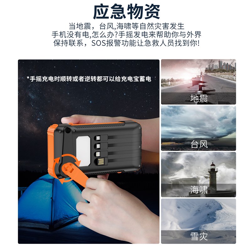 【3C认证】手摇发电充电宝10000毫安太阳能带线手机移动电源快充