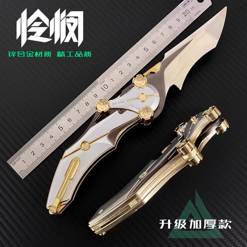 三角洲行动怜悯折叠刀金属周边合金武器怜悯之刃现货模型摆件玩具