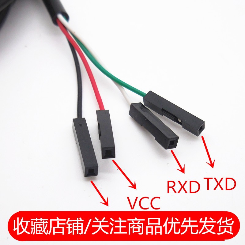 FT232RL USB转TTL模块串口线下载线刷机线FT232升级小板带壳