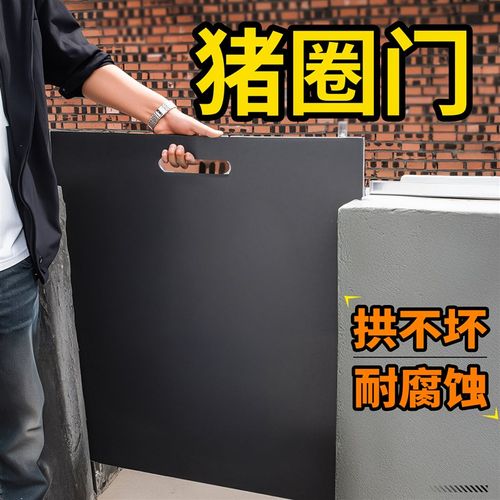 猪圈门PVC硬板猪栏门PP提拉式 猪门板热镀锌卡槽定做塑料门板包邮