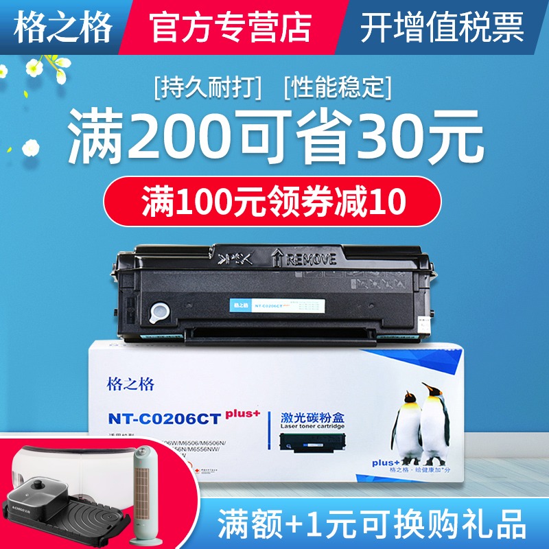 格之格适用 PD-206 奔图P2506硒鼓 P2506W M6506 m6506w/NW 6556W