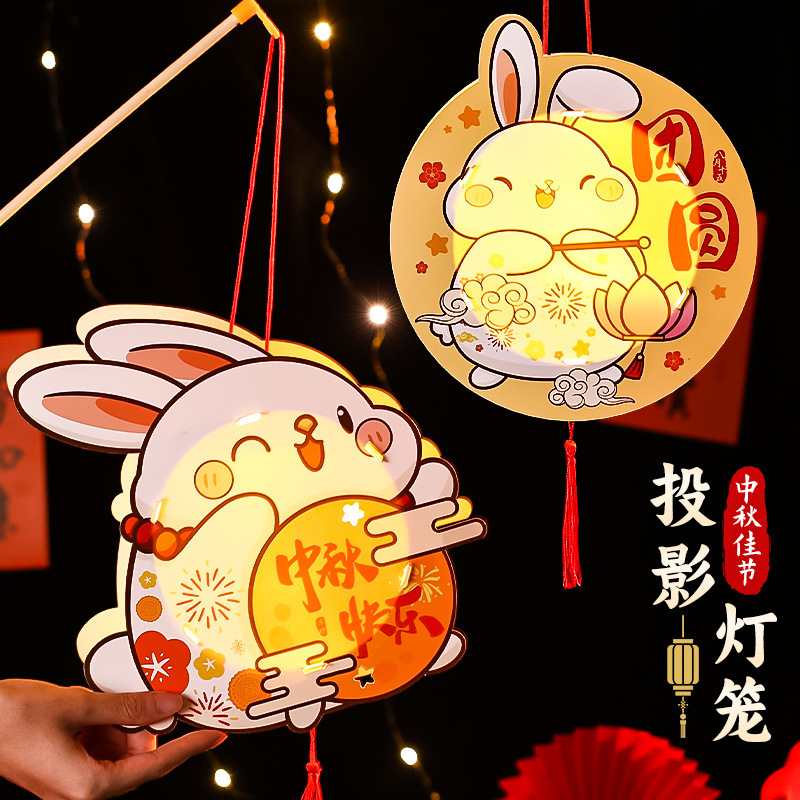 中秋节灯笼新款兔子花灯手工 材料包儿童手提发光卡通投影灯笼