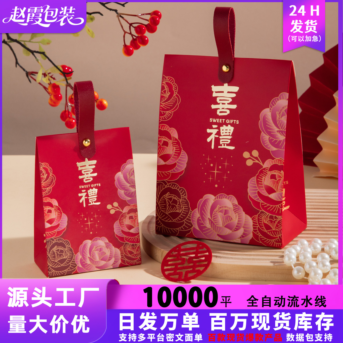 高级喜糖盒小众婚礼伴手礼包装