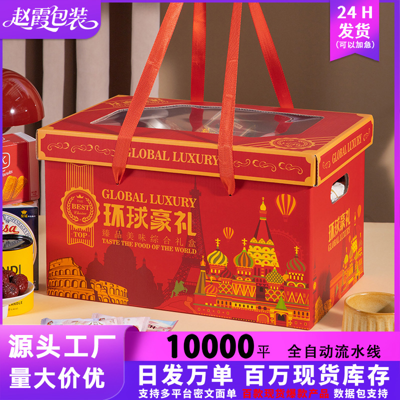 周岁生日伴手礼盒大号糖果包