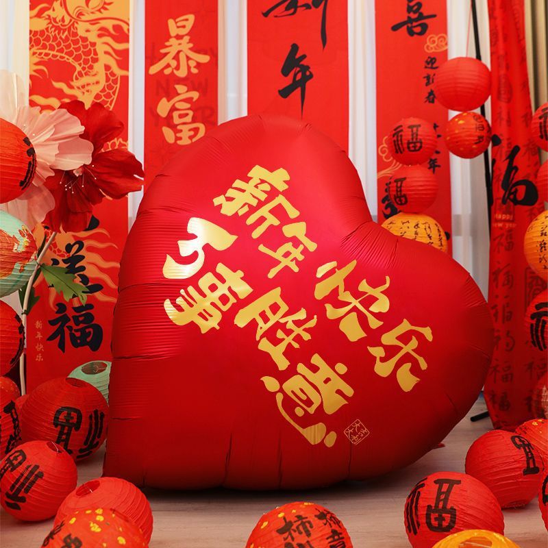 新年爱心气球春节装饰拍照道具