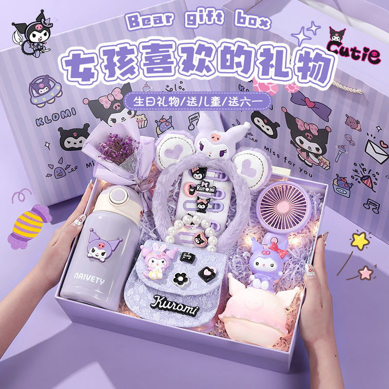 库洛米生日礼盒暖冬实用