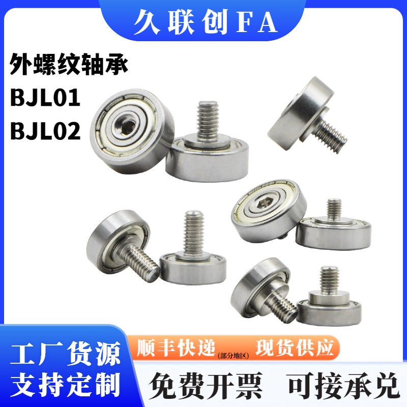 BJL02-D26/D30/D32/D6/D9/D47/D52-L12/LI20/L5/L8/01/11/12/D37/